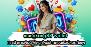 mungkang88 wallet