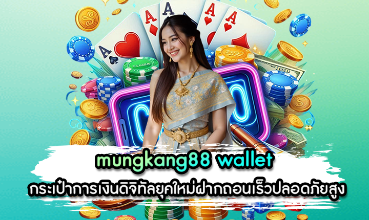 mungkang88 wallet