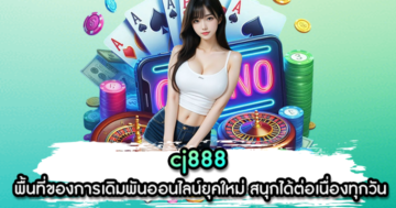 cj888
